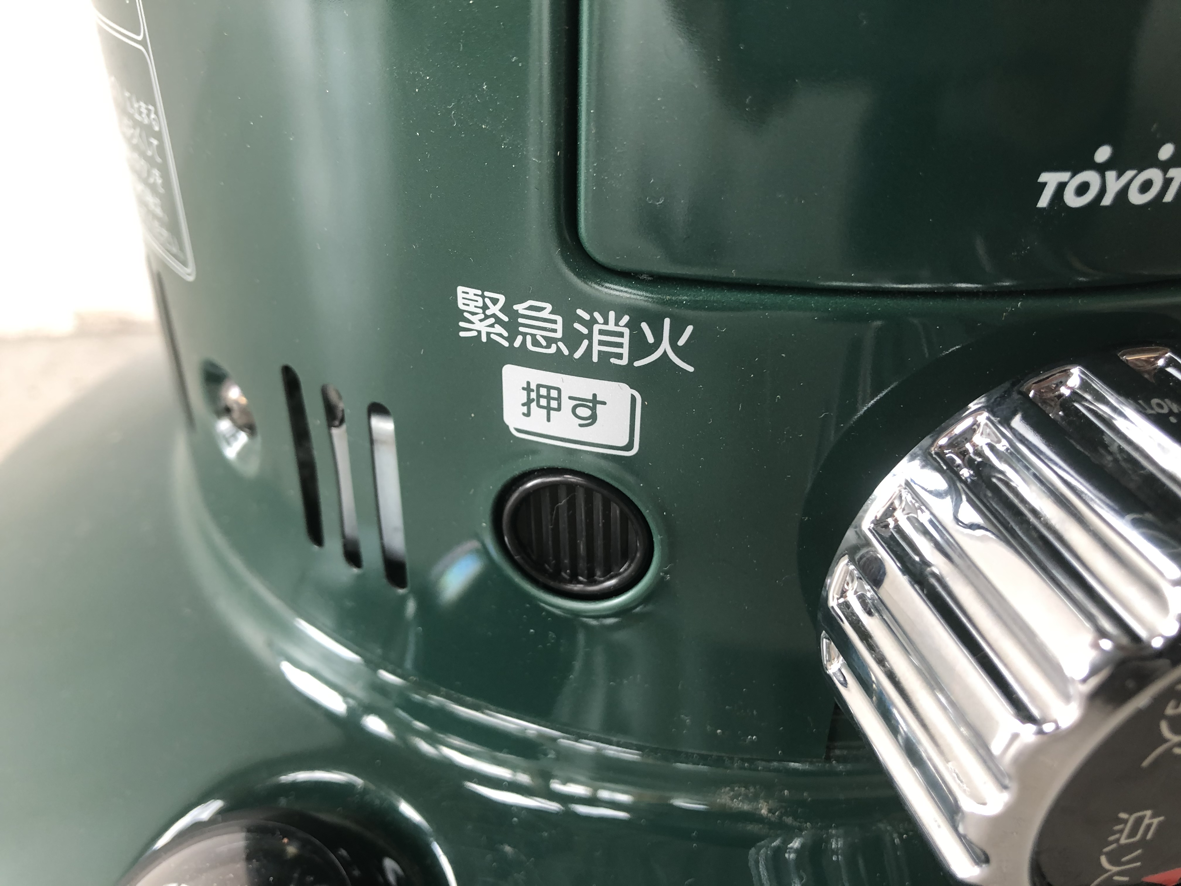 トヨトミ レインボーストーブ（石油ストーブ）RL-250-G 緊急消火ボタン