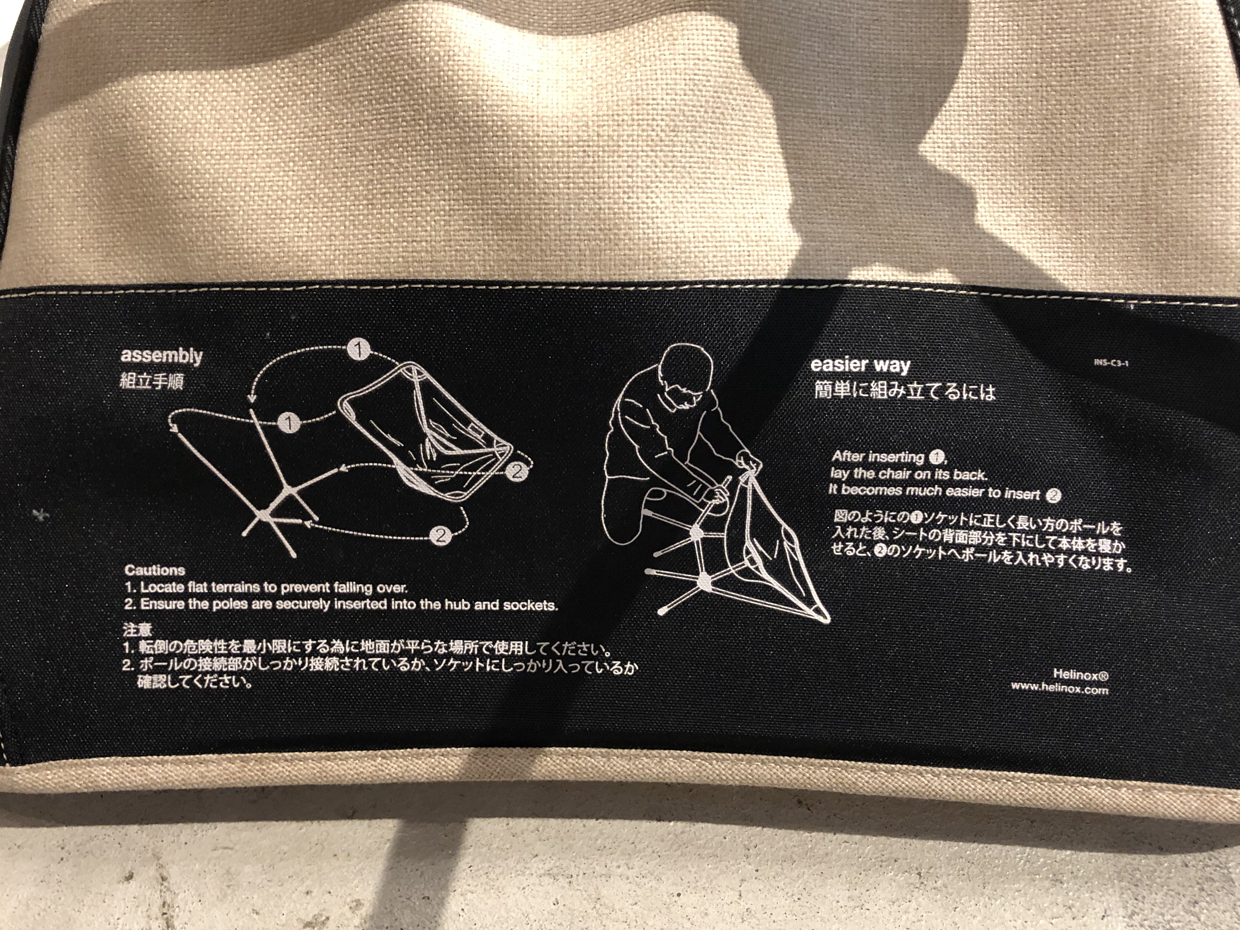 Helinox[ヘリノックス]Chair Home コンフォートチェア 組み立て