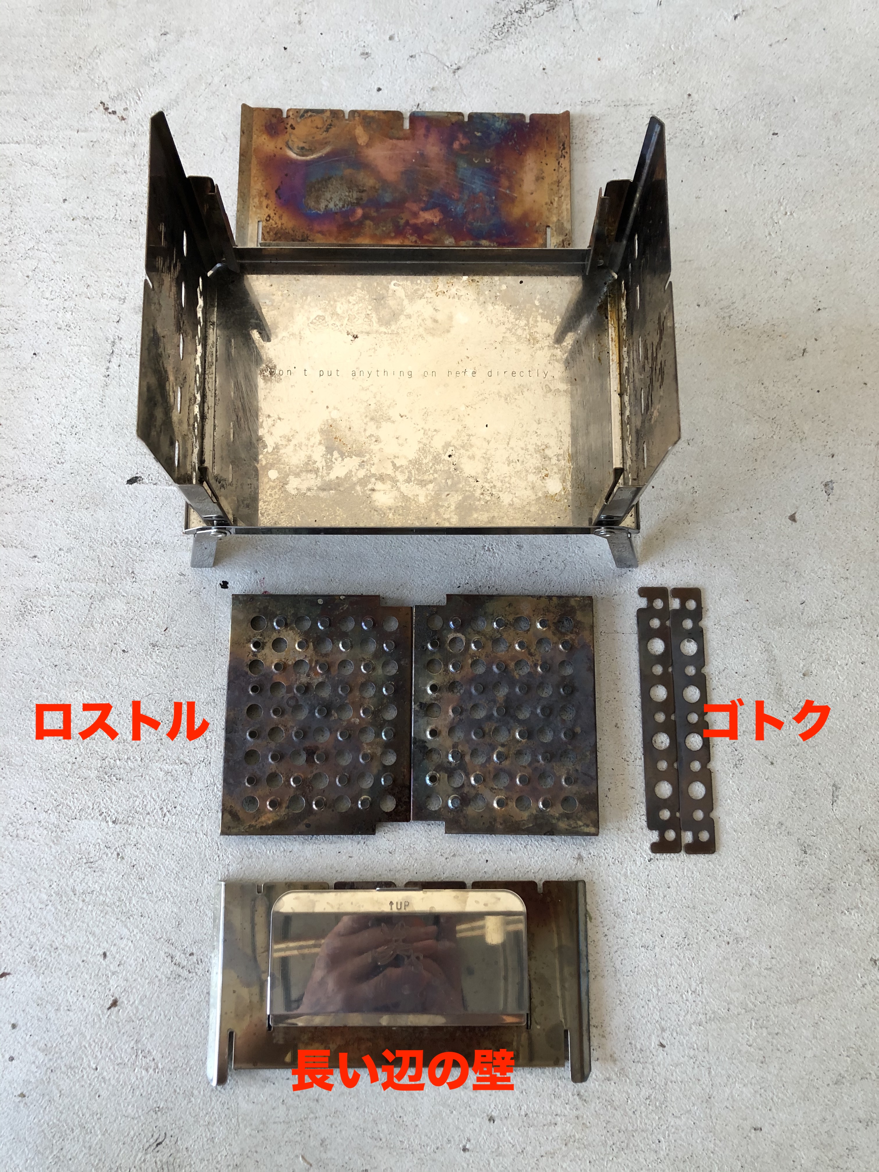 笑's コンパクト焚き火グリル B-6君 組み立て手順3