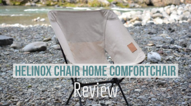 Helinox[ヘリノックス]Chair Home コンフォートチェア レビュー。キャンプでも自宅でもOKなフォールディングチェア。