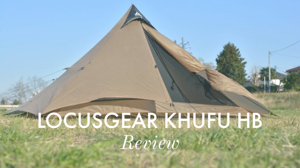 ローカスギア　クフ　LOCUS GEAR Khufu HB ポール　二又アリ LocusGear Khufu HB / ローカスギア クフ HB レビュー。美しい