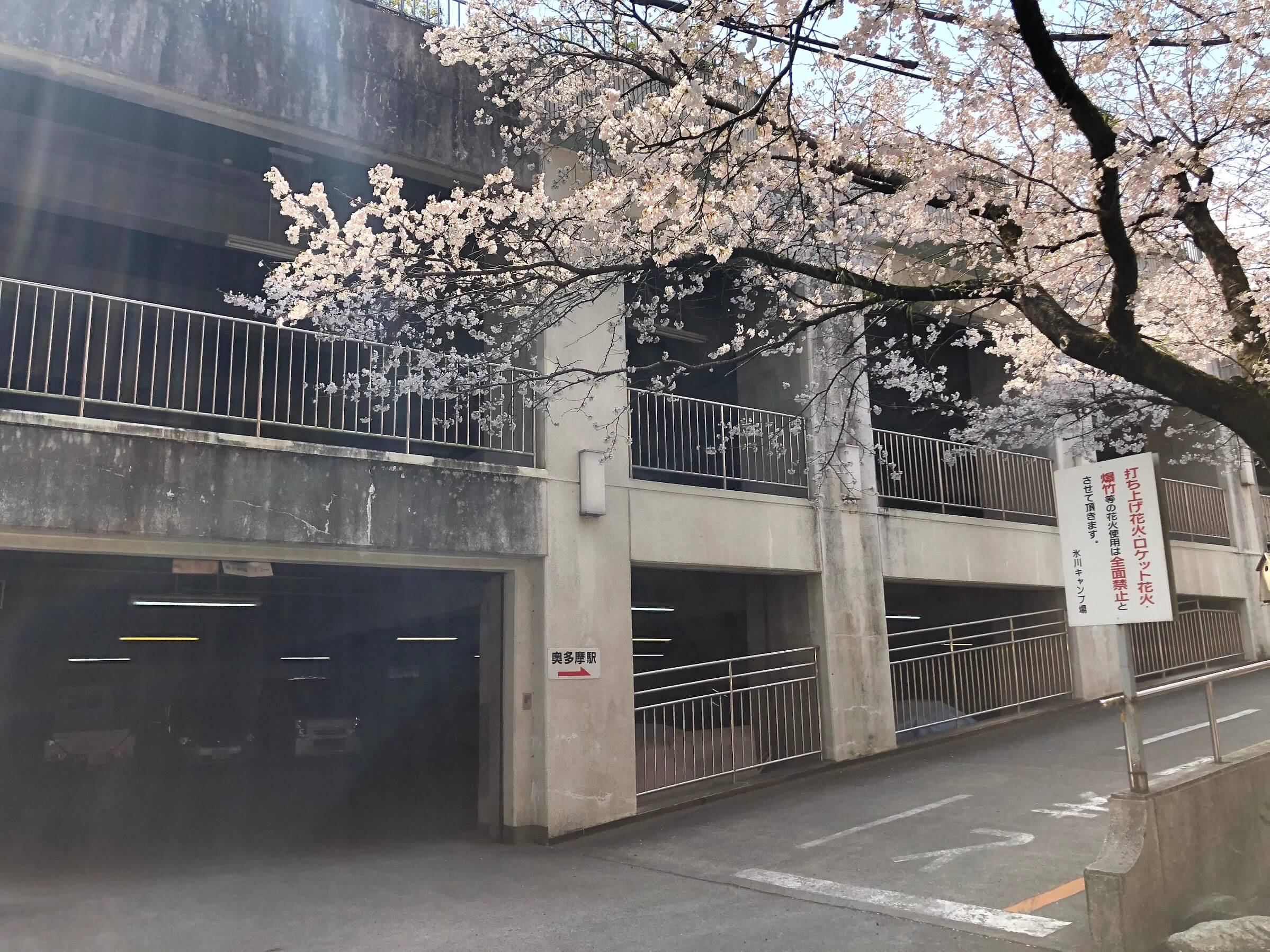 奥多摩 氷川キャンプ場　駐車場