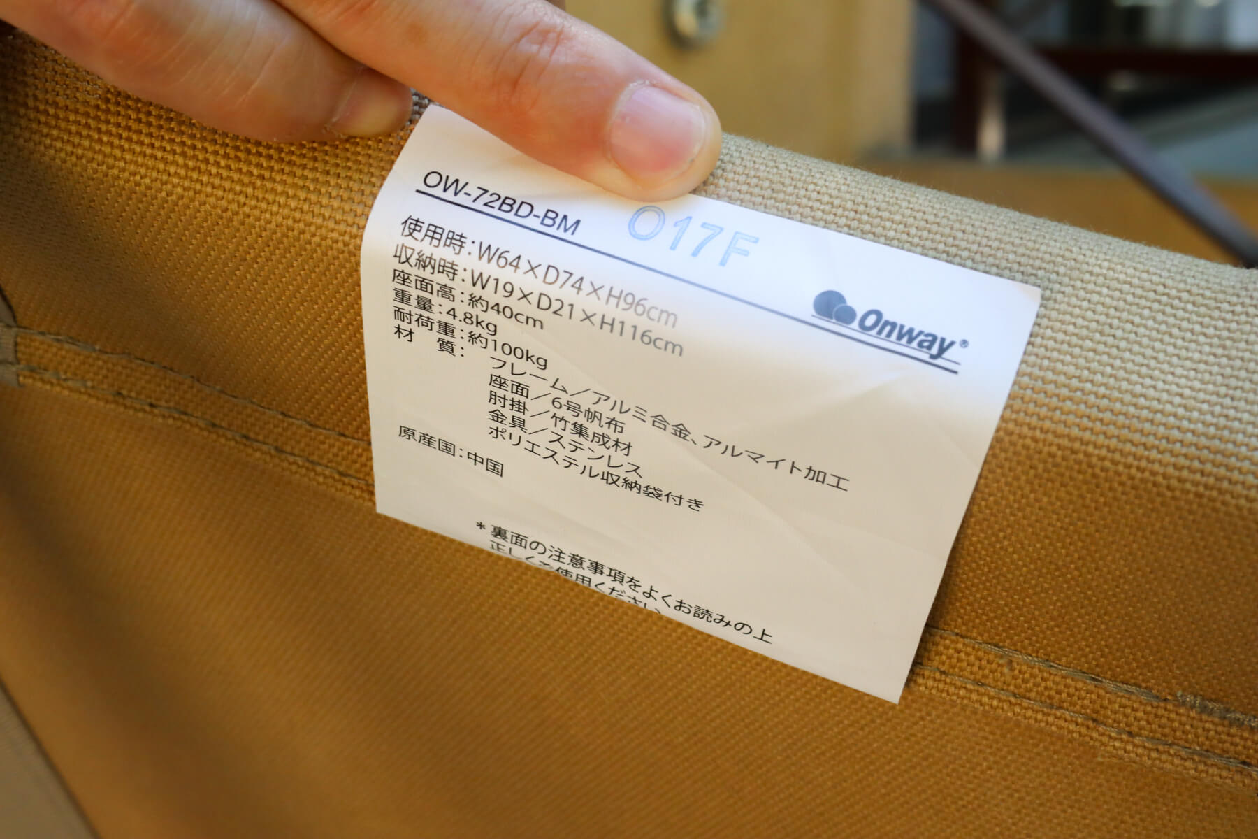 Onway コンフォートチェア2 スペック