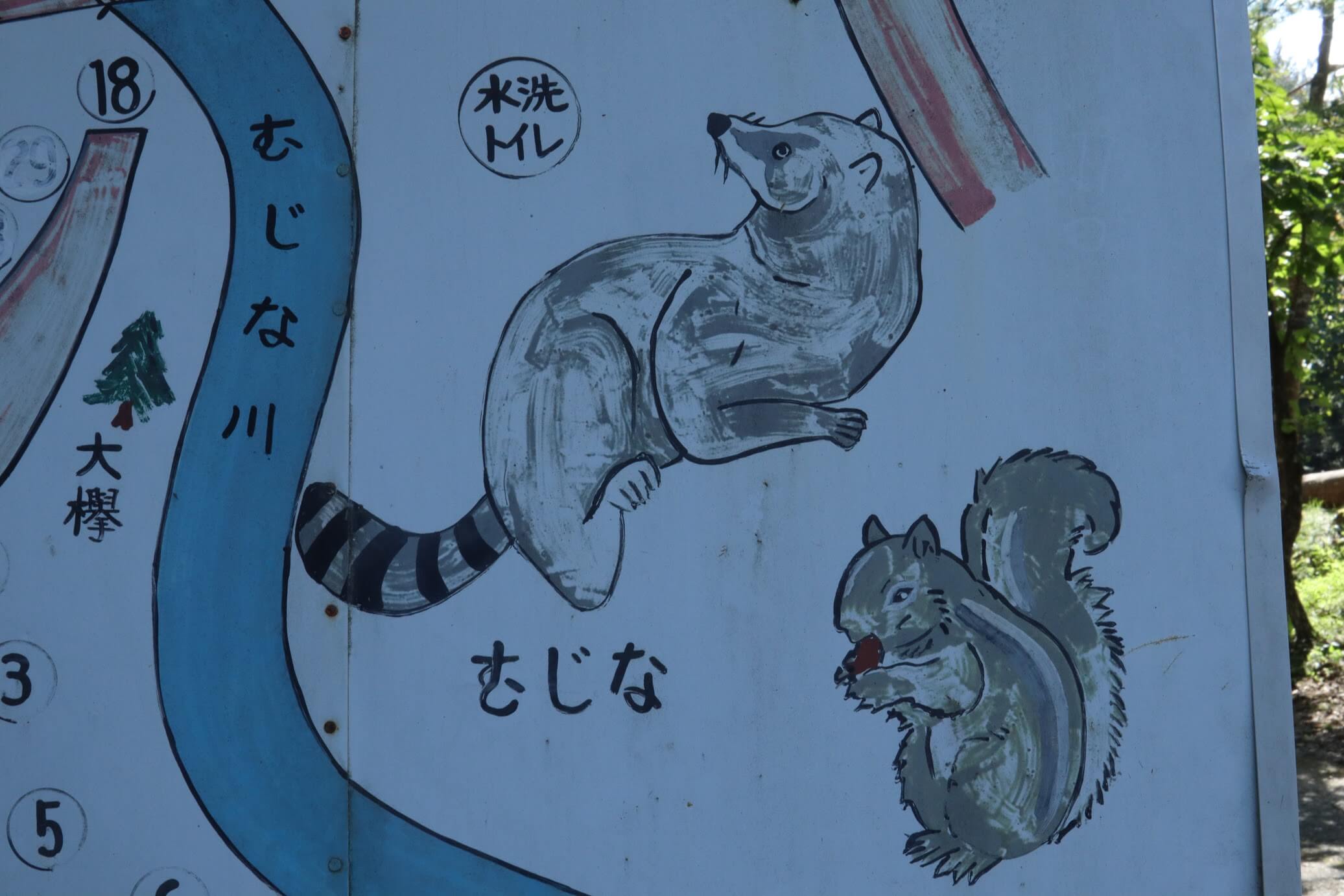 道志 オートキャンプインむじな　ブログまとめ