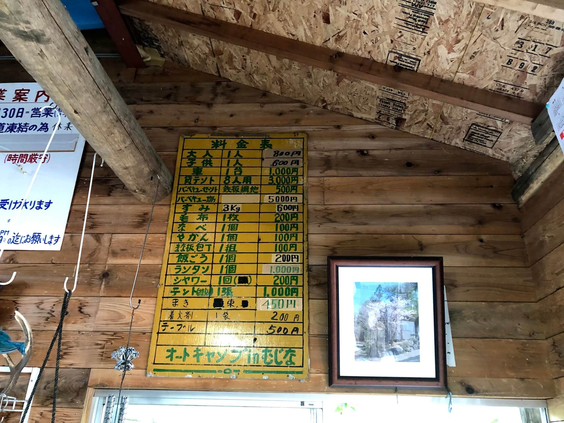 道志 オートキャンプインむじな　貸し出し 販売