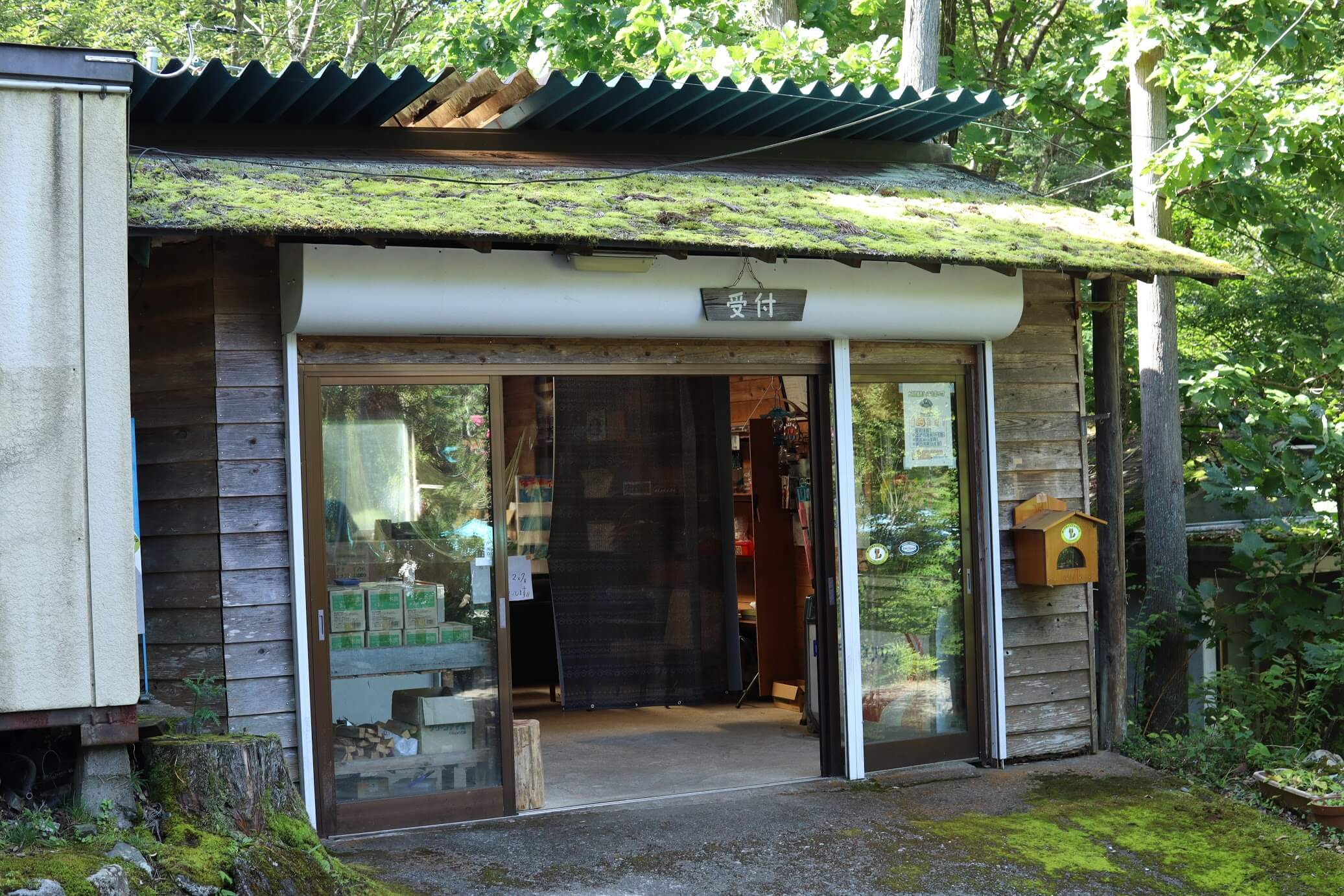 道志 オートキャンプインむじな　受付