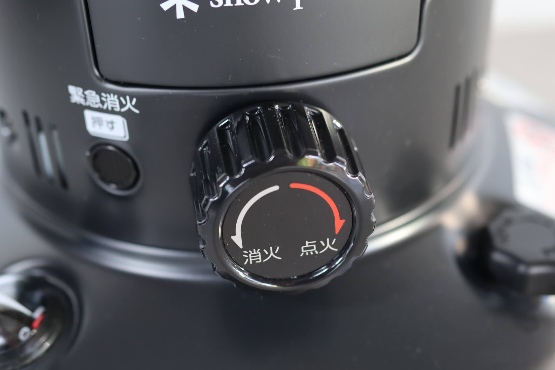 スノーピーク グローストーブ(KH-100BK) 消火・点火ダイヤル