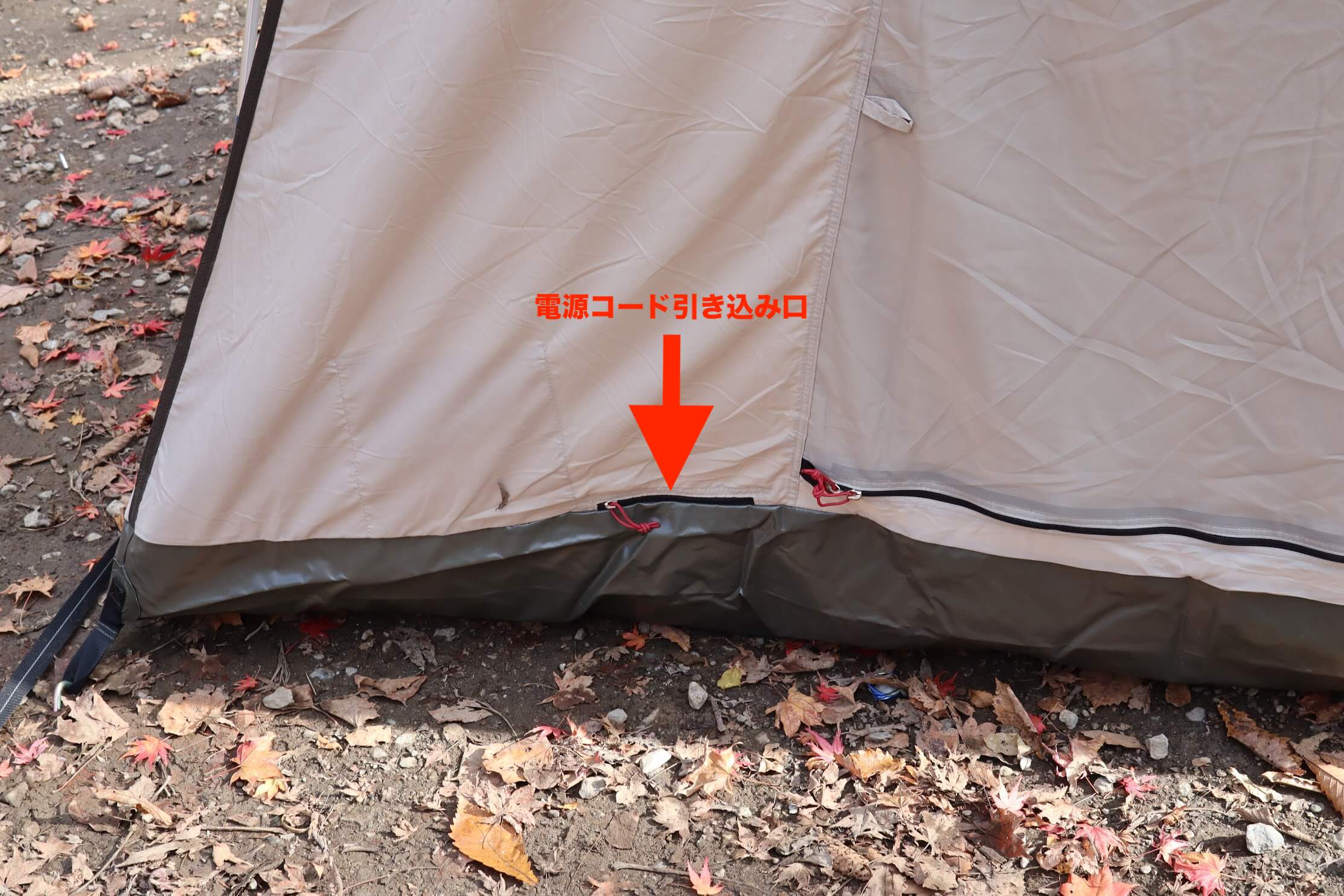 ogawa ティエラ ラルゴ 電源コード引き込み口