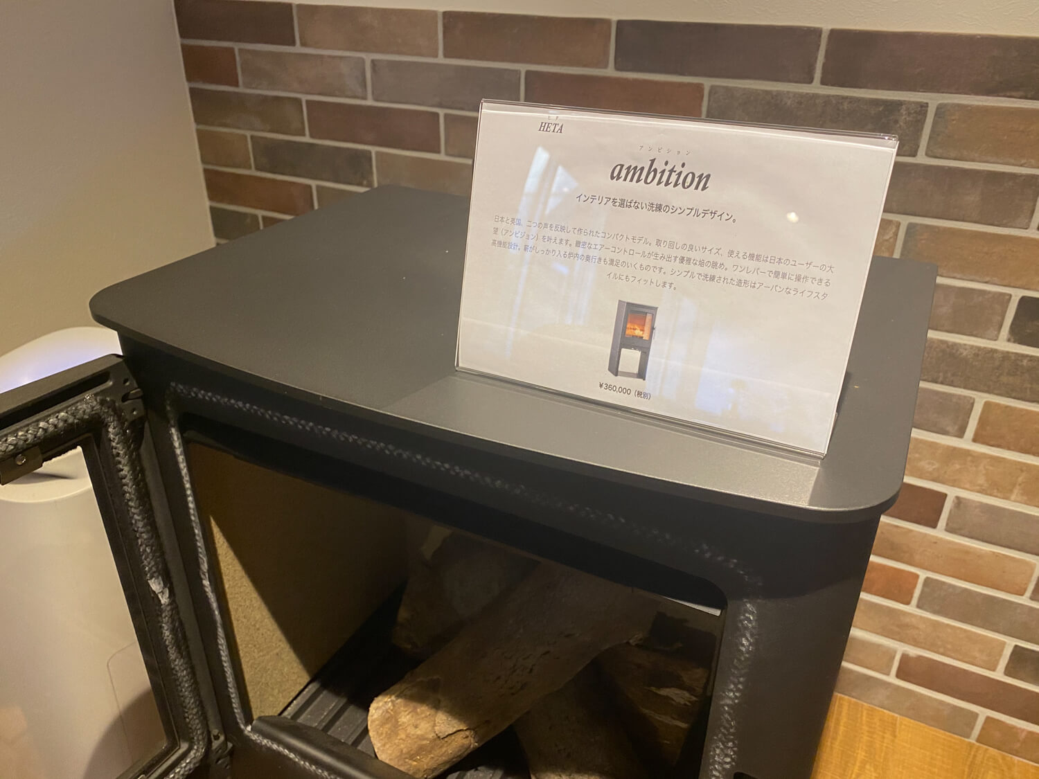 HETA AMBITION（アンビション）