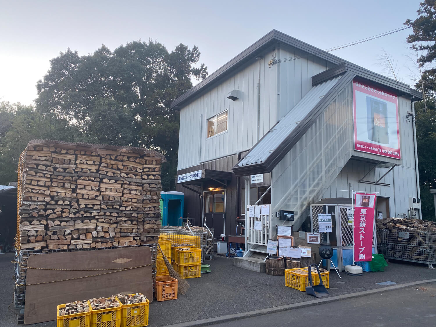東京薪販売