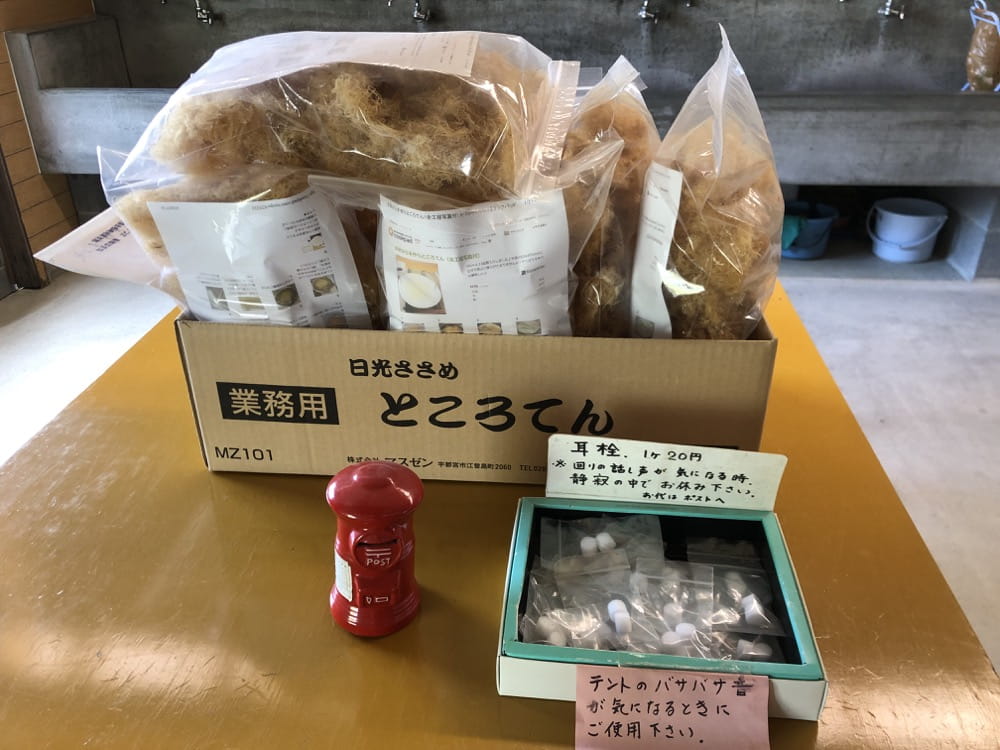 雲見夕陽と潮騒の岬オートキャンプ場 ところてんと耳栓