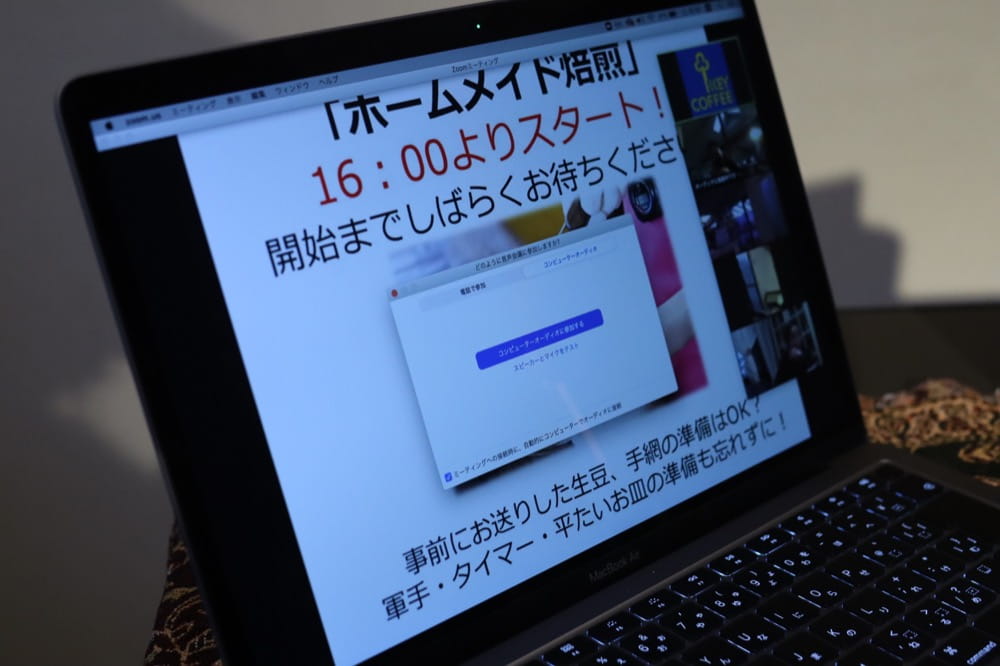 KEY COFFEE　焙煎オンラインイベント