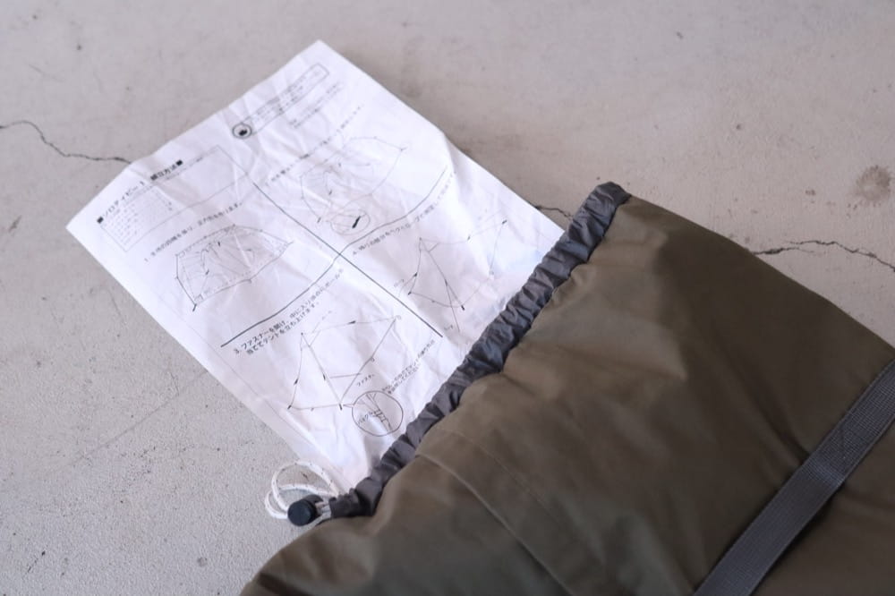 バンドック ソロティピー1 TC 取り扱い説明書