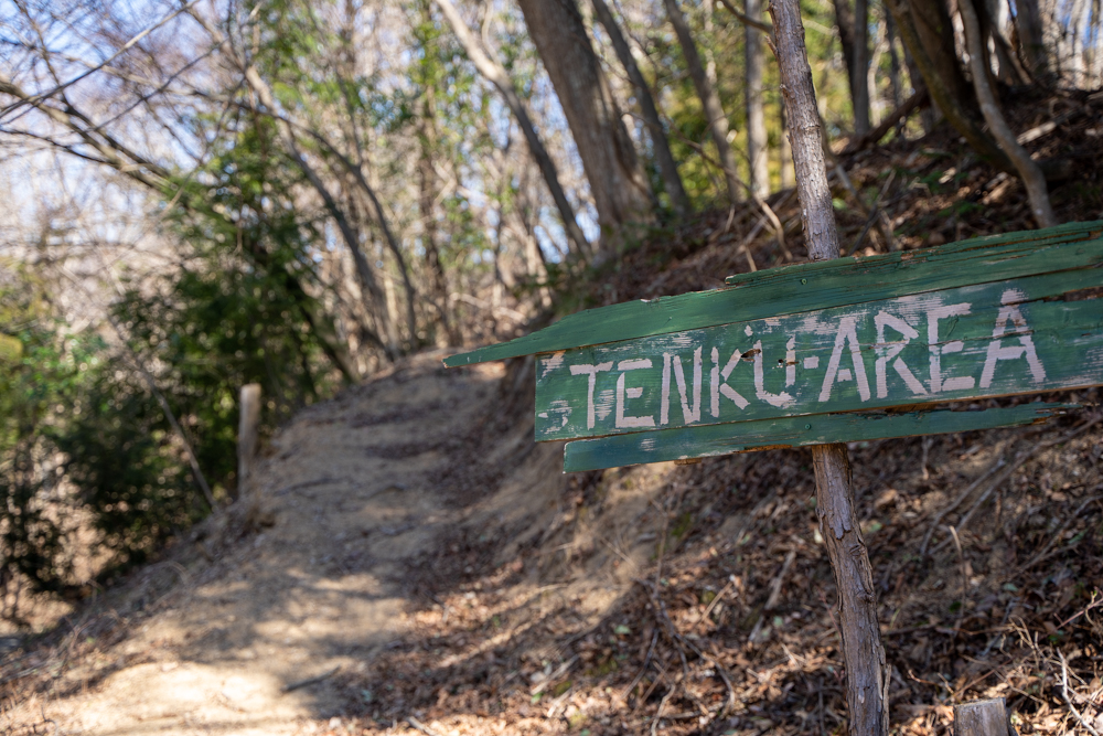 晴家村（はれるやむら）キャンプ場　天空エリア