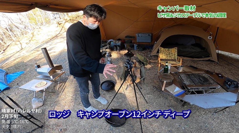 ロッジ　ダッチオーブン12インチディープ　トライポッド