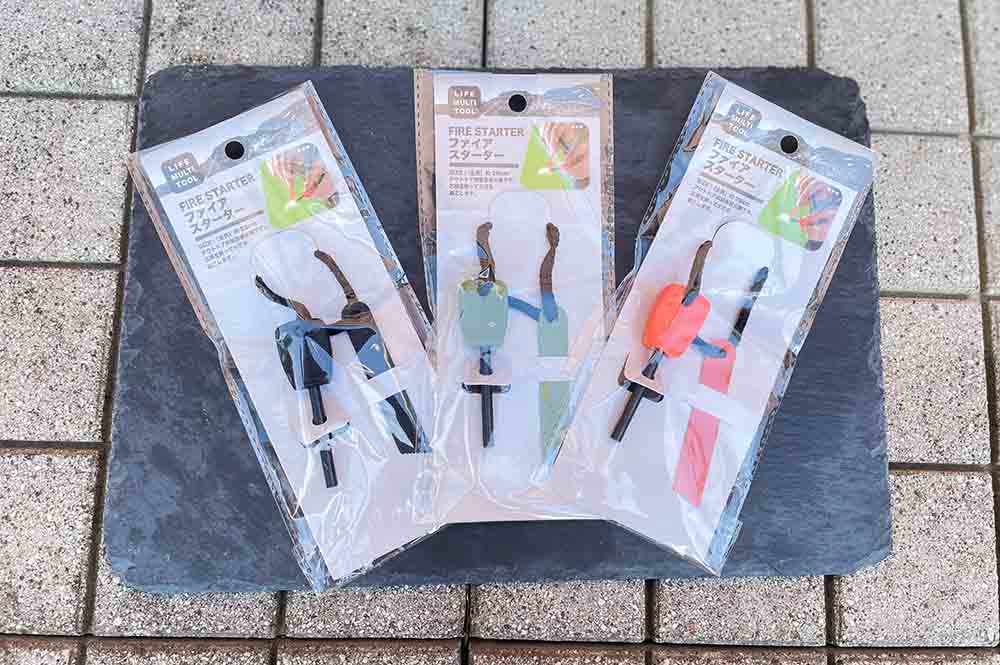 セリア　ファイヤースターター