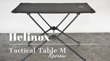 ヘリノックス  Helinox タクティカルテーブル ブラック M レビュー。軽量コンパクトが際立つ名作テーブル。
