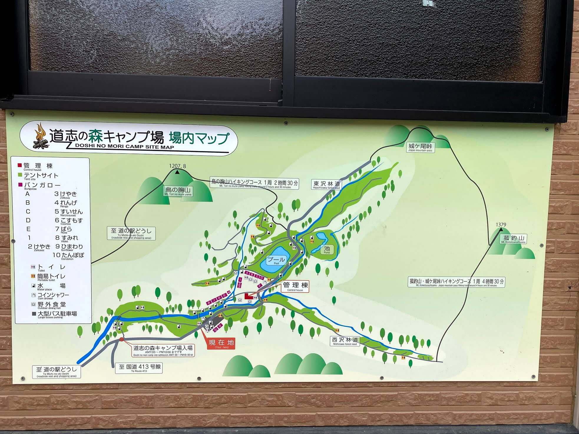 道志の森キャンプ場 場内マップ
